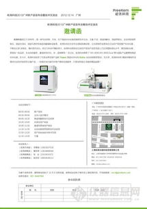 科技创新，智领未来 屹尧科技广州新品发布会与技术交流盛会